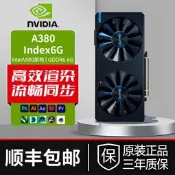 上新藍戟Intel A380 6G遊戲A750 A770顯卡B570 B580設計桌靣電腦電腦顯卡隨貨附帶收據