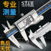 上匠游標卡尺 電子不銹鋼數顯卡尺高精度迷你卡尺子0-150 0-200mm【林之舍家居】