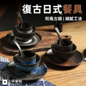 上手家居 復古日式餐具 4件組(陶瓷碗/飯碗/陶瓷餐具/小碗/圓盤/碗盤器皿/陶瓷盤子)