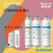 (店+)【EVERPURE 愛惠浦】EVERPURE愛惠浦 適用於G3P800 CB活性碳/CF前置/RO逆滲透濾心 組合優惠濾心
