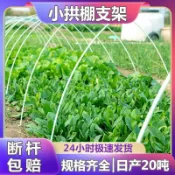 【玻璃纖維桿】可彎曲 FRP 玻璃纖維 棚架棒 簡易網室 隧道式 栽培 迷你溫室 玻璃纖維條 塑鋼條