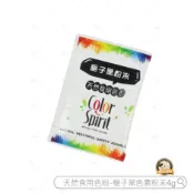烘焙365＊天然食用色粉-梔子黑色素粉末4g/0000114010292