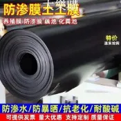 公司貨魚塘防滲膜 魚池防水布 土工膜 養殖地膜魚塘防滲膜土工膜防水布黑色塑料布蓄水池專用加厚防滲魚塘專用膜