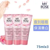 保加利亞MY ROSE大馬士革玫瑰柔嫩護手霜75ml(無礦物油paraben)買2送1