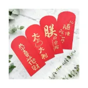 (店+)【吸貓室】燙金紅包袋 紅包 紅包袋 福 創意紅包袋 過年紅包袋 文字紅包袋 壓歲錢 過年 春節 年貨 新年