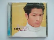 ///李仔糖明星錄*1997年郭富城.誰會記得我.二手CD(P07)