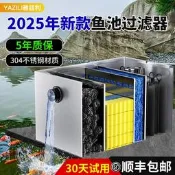 【可開統編】雅茲利魚池過濾器水循環系統大型過濾設備戶外錦鯉魚池凈水過濾箱
