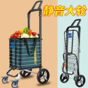 良品舎 快速出貨/全館免運 小推車 買菜車小拉車超市購物車爬樓可折疊便攜老人手拉車拉桿手推車拖車