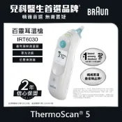 【BRAUN百靈】耳溫槍 IRT6030(內含21個耳套)