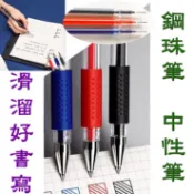原子筆1元好寫耐用 黑筆藍筆紅筆 筆芯 0.5mm 文具 彈頭筆 中性筆 水性筆 鋼珠筆油性筆臺灣彰化和美出貨特價 指定
