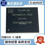 SDINBDG4-32G 0-10壽命 SanDisk5.1版本EMMC 32G字庫內存芯片 BGA.153