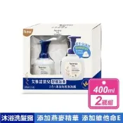 【Aveeno 艾惟諾】嬰兒舒緩滋養2合1泡沫沐浴洗髮露 (400毫升X2瓶/盒)