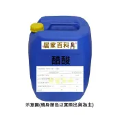 (店+)免運 醋酸 30kg (套袋+裝箱) -  99% 高純度 冰醋酸 醋精 工業級