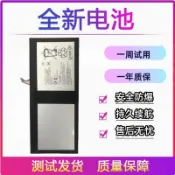 適用sony索尼Tablet Z4平板電池 SGP771電池 LIS2210ERPC全新電板