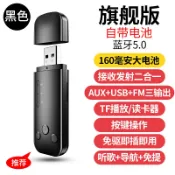 成名在望 藍芽適配器/接收器 藍芽適配器5.0音頻接收器轉音箱aux汽車載usb藍芽棒轉換變無線耳機音響功放台式機電腦電視發射器模塊免驅動【CM10859】