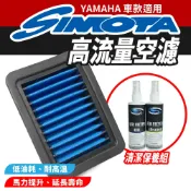 SIMOTA 高流量空濾  空濾 機車空濾  YAMAHA R3 R15 MT03 TMAX 08-16 適用