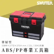 哇哇蛙居家生活百貨 TB-802 專業型工具箱 整理箱 收納箱 零件箱 工廠 工作室