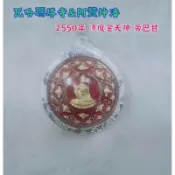 【🇹🇭泰國翻譯】瓦哈瑪塔寺&阿贊坤潘 2550年 澤度金天神 旁巴甘 純銀殼