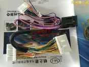 【銷售冠軍】改裝線束三菱菱悅V3專車專用免破線全免接汽車防盜器線束線材