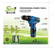 [CK五金小舖] SULI 速力 SL-L2 雙電一充  充電式起子電鑽 12V 鋰電 夾頭 電鑽 鋰電電鑽
