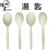 食味餐匙4入【緣屋百貨】天天出貨 湯匙 大茶匙 剉冰匙 茶匙 塑膠湯匙 玉米濃湯匙 義大利麵匙 燴飯匙 咖哩匙 免洗餐具