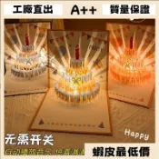 [A+優選]2025 新款 3D立體賀卡 生日賀卡 立體式音樂燈光 生日蛋糕賀卡 祝福卡 高級感生日快樂禮物 信封卡片