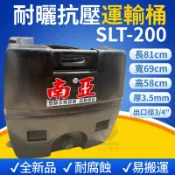 含稅 SLT-200 運輸桶 200L 塑膠水塔 強化密封桶 臥式水塔 0.2噸 厚度3.5mm 耐酸鹼 儲水桶 強化桶