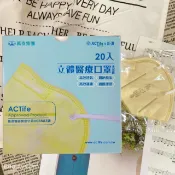 Youngstore 台灣出貨 鉅淇 TN95 立體醫療口罩-ACTife x 鉅淇聯名 TN95款 20入/盒 ACT銀銅鈦專利 醫用口罩