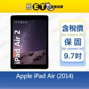 Apple iPad Air 2 64G 9.7吋 LTE版 WiFi 平板 A1567 Air2福利品【ET手機倉庫】