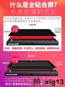 switch游戲機屏幕全貼合改機服務switch普通續航switchlite全貼合