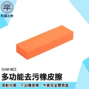 《利器五金》水龍頭橡皮擦 擦布 好擦橡皮擦 SHM-RCE 除水垢擦 除鏽 金屬去污橡皮擦 多功能去污橡皮擦 水垢橡皮擦