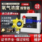 氧氣濃度報警器探測氧含量檢測儀醫院用氣體泄漏監測傳感器防爆