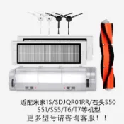 【不凡】適配1代1S掃地機器人配件石頭S50 T6 T7邊刷濾網抹布主刷罩免運