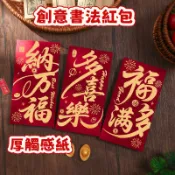 2027紅包 羊年創意紅包 新年紅包袋 過年紅包 書法紅包袋 2027紅包袋創意燙金利是封年會紅包過春節新年個性壓歲包