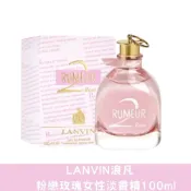 (店+)【LANVIN 浪凡】LANVIN浪凡  粉戀玫瑰女性淡香精 100ml 