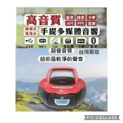 台灣製造【SMITH 高音質手提多媒體音響】藍芽/CD/音箱/CD/手提音箱/多功
