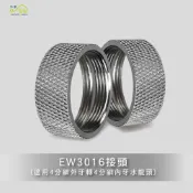 (店+)Elephant Waters 沐象 EW3016內22mm轉內24mm(適用4分外牙轉4分內牙)