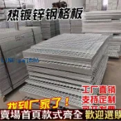 寶島萬象百貨 「激安」鍍鋅鋼格板排水溝蓋板鋼格柵樓梯踏板洗車房格柵防滑鋼排水格柵板