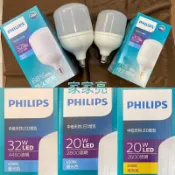 A Light專業照明 飛利浦 LED 球泡燈 E27 20W 32W 中低天井燈泡 電燈泡 PHILIPS (A Light)