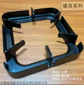 建弟工坊 台灣製 泰亨 防風 爐架 1支 (鍋用)(鼎用) 鐤用 專利 瓦斯爐架 金屬 瓦斯爐 架子 方爐架 正方形 高腳設計火力集中