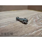 拉桿 煞車拉桿固定螺絲組（雙碟）(前碟後鼓) 新勁戰.三代勁戰.BWS.GTR.CUXI