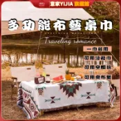 波西米亞風桌布 野餐墊ins 露營毯子 帳篷地墊 防潮加厚 戶外折疊 拍照背景布 桌巾 桌墊 學生宿舍 掛布 學生 露營