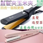 【臺灣現貨】飛利浦PHILIPS直卷兩用電夾板&[四合壹面板]四段調溫 陶瓷釉 直髮器  離子夾  露天市集  全臺最大