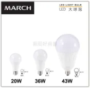MARCH LED E27 高瓦數 大燈泡 球泡燈 20W/36W/40W/65W/80W (黃光/白光) 好商量~【APP滿額下單10%點數(單一帳號最高1000點)】9/30止