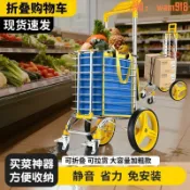 華潤城百貨 【可開發票】買菜車小拉車爬樓梯手拉車購物車小推車家用可折疊拖