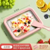 🚚限量搶購🚚304食品級炒冰機自制水果家用小型冰淇淋免插電冰淇淋機酸奶機