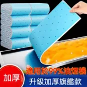 抽油煙機吸油棉 吸油棉 抽油煙機濾網 抽油煙機吸油棉 吸油紙 抽油煙機 通用型 拋棄式 油槽吸油 免洗潔淨 廚房清潔神器