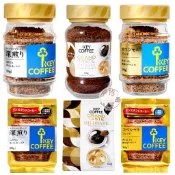 #悠西將# 日本 KEY COFFEE 即溶咖啡 香濃 特級 深烘焙 沖泡式 咖啡粉 黑咖啡