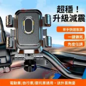 🔥桃園出貨🔥戶外電動車騎行手機支架外賣導航支架摩托車自行車三輪車載支架