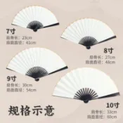 【限時特賣】宣紙扇子空白摺扇漂漆扇中國風繪畫扇古風白色紙扇子書法國畫批發GZM